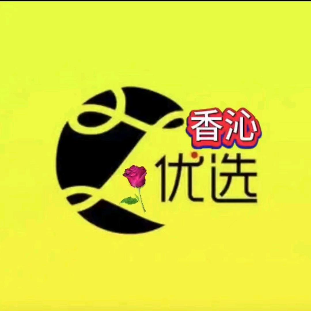 香沁优选