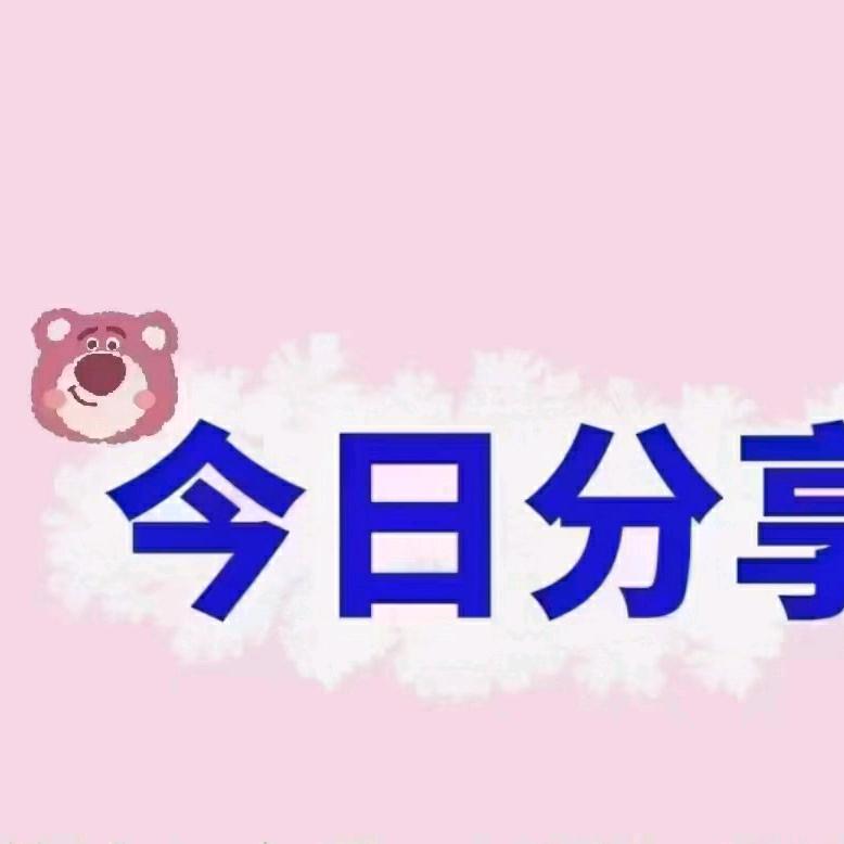 幼师资源共享