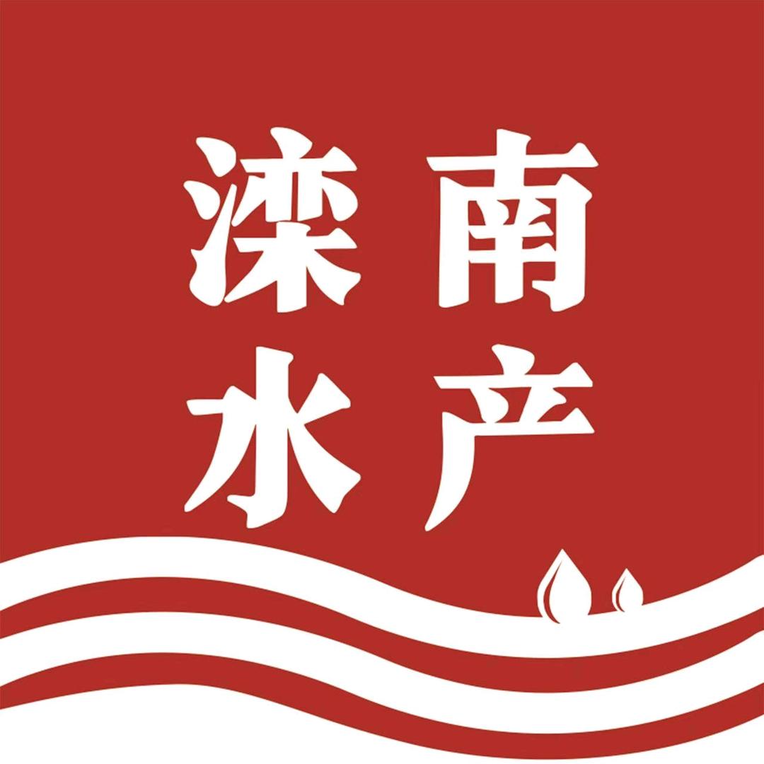 滦南水产