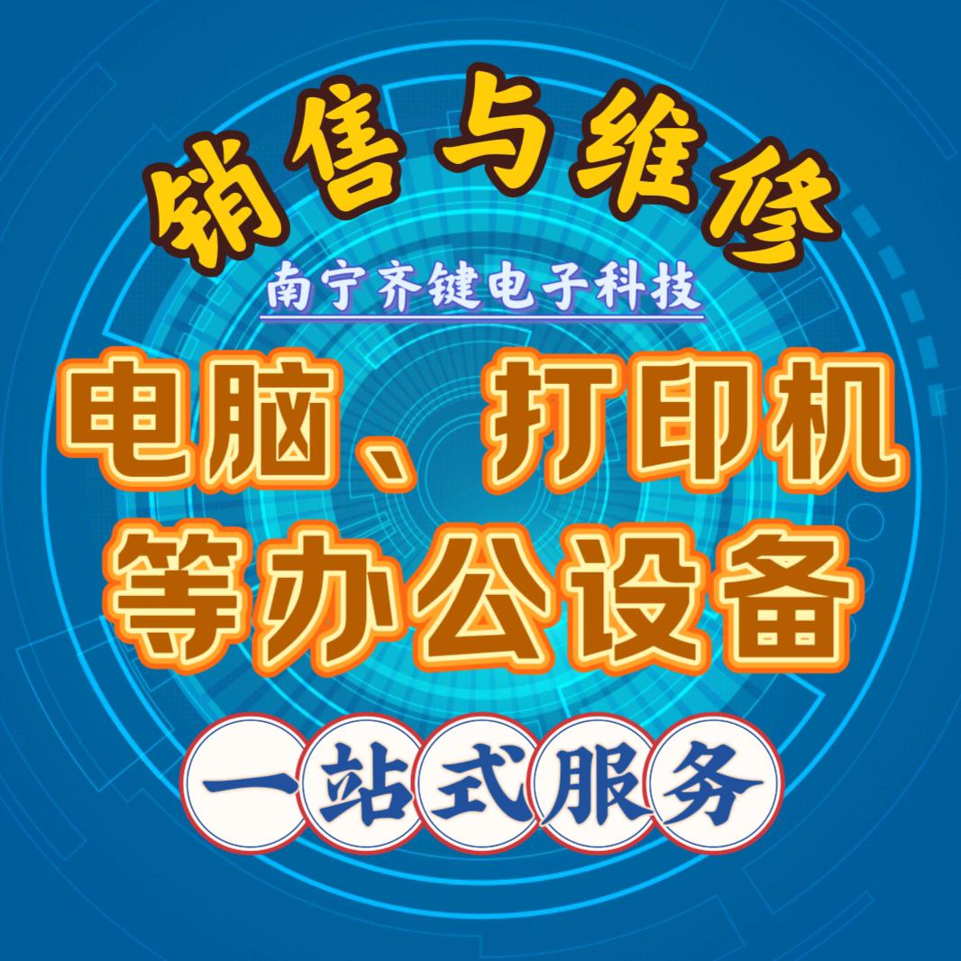 嘉捷仕数码店