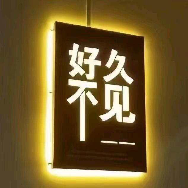 慢热的他不懂情之请