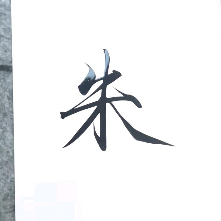 诸葛神鹤（三角洲）
