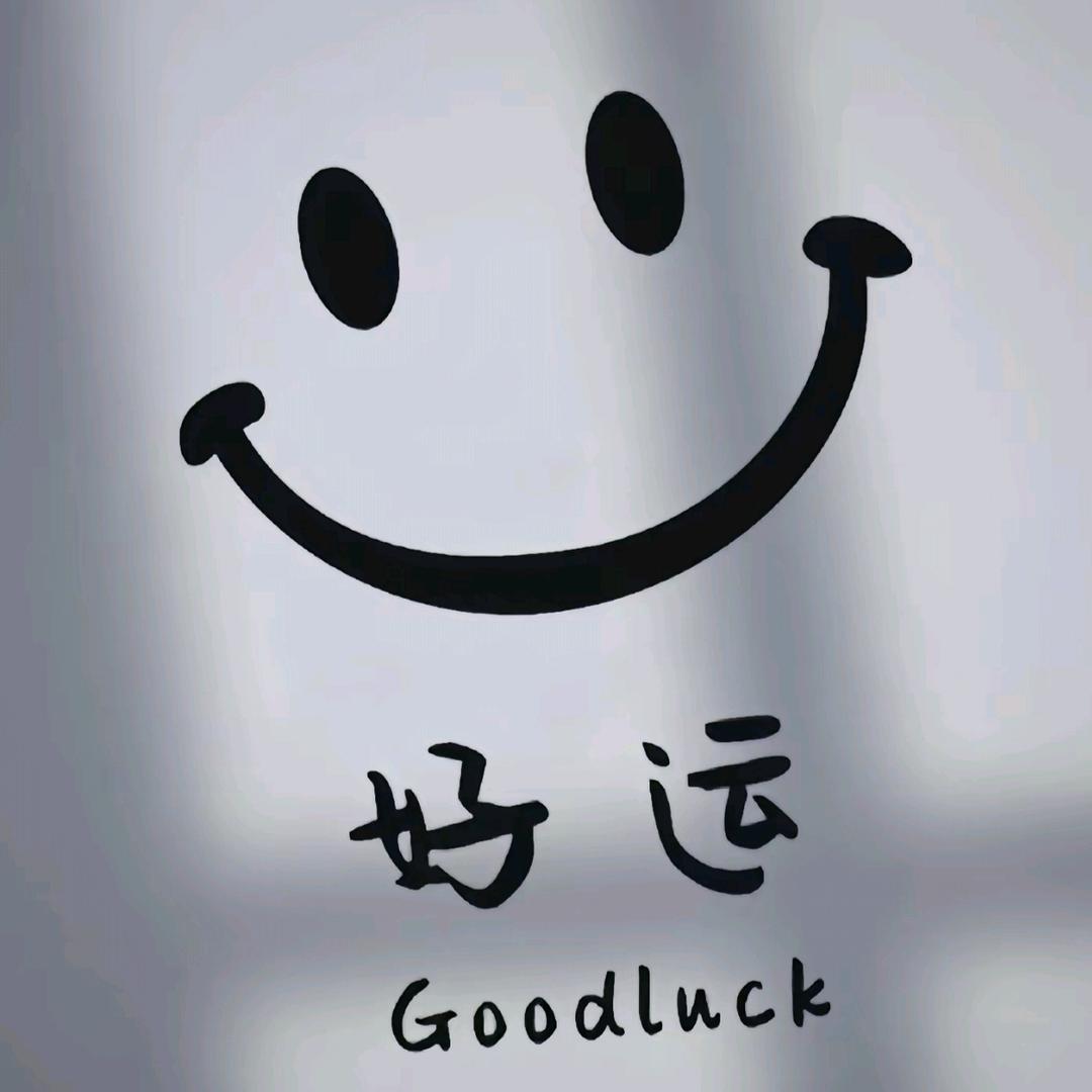明~
