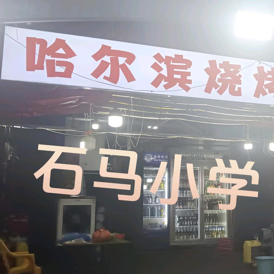 万里春光