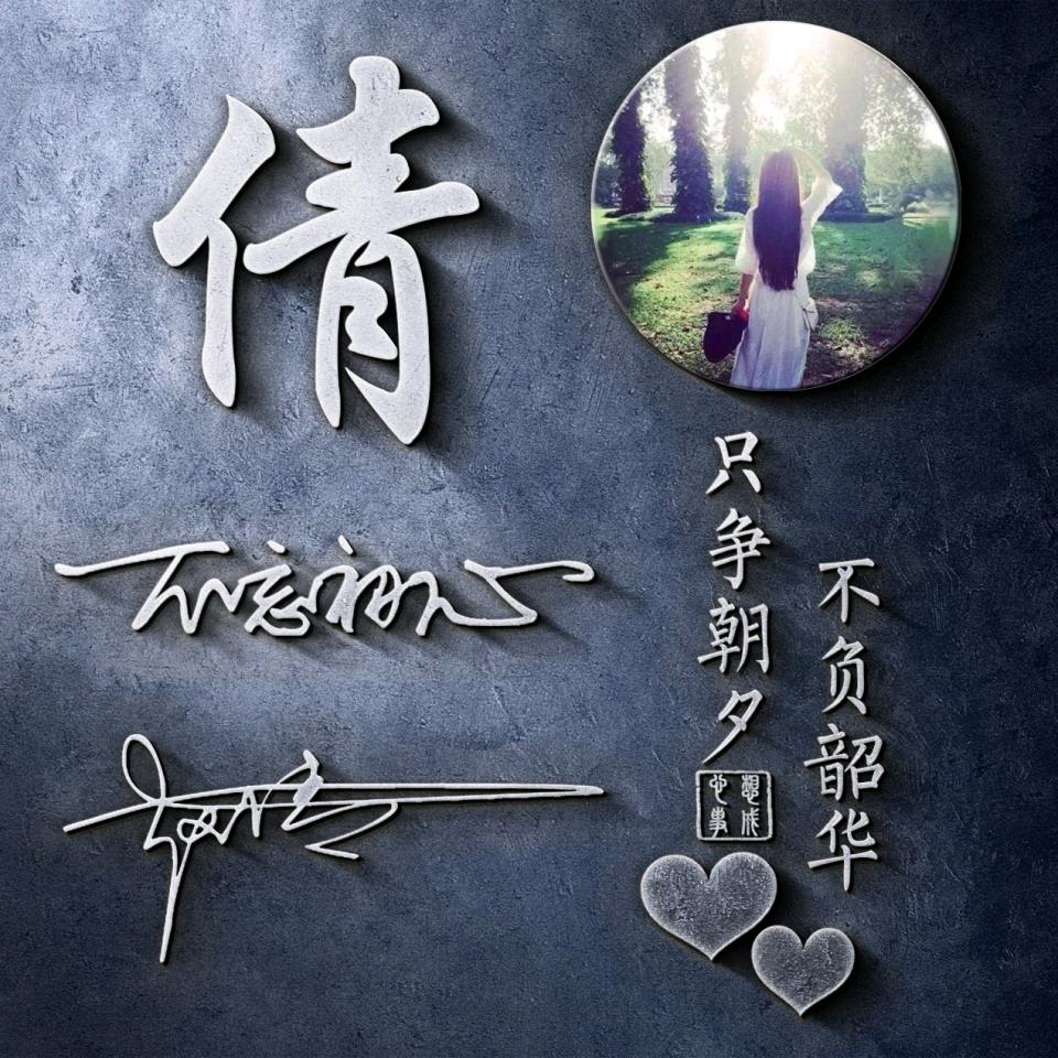♥倩儿☜