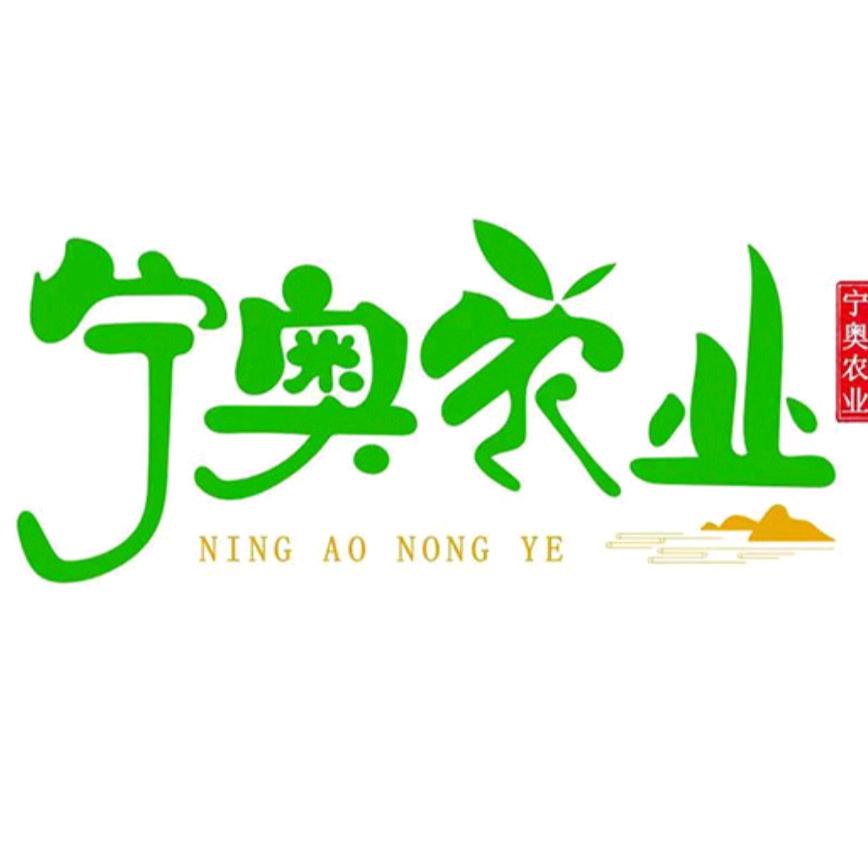 宁奥农业