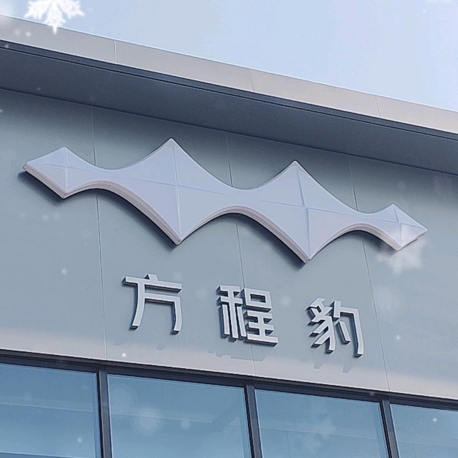 营口美山汽车售后服务