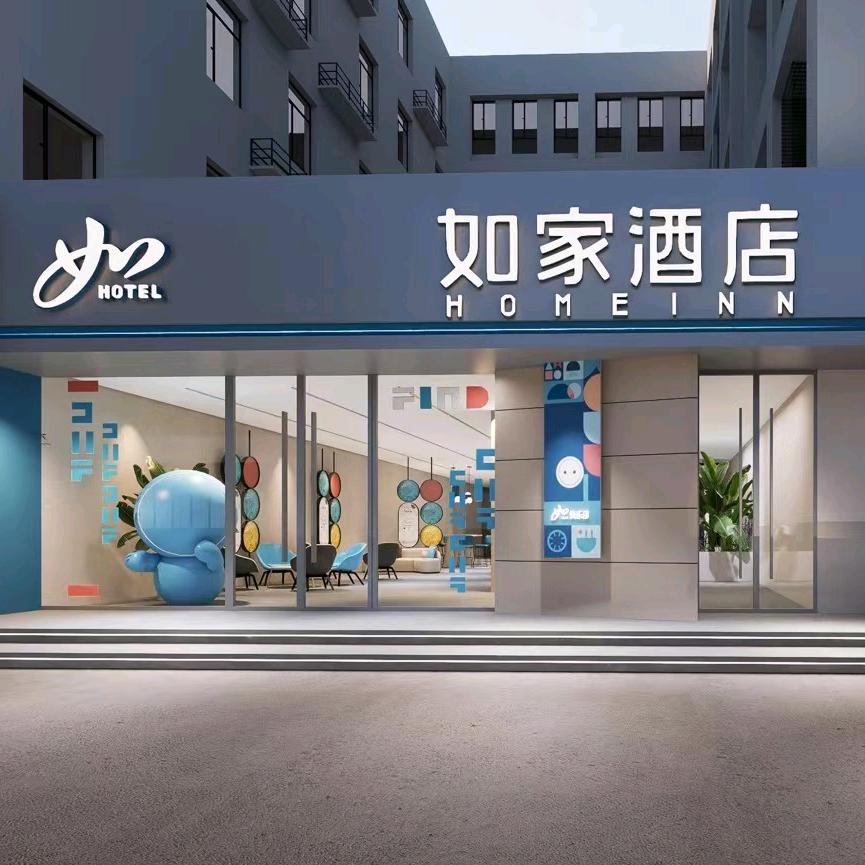 如家酒店天津武清京滨工业园店