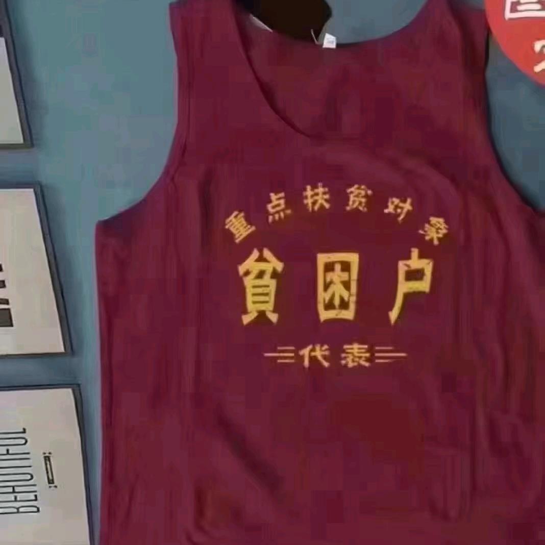 富贵吉祥