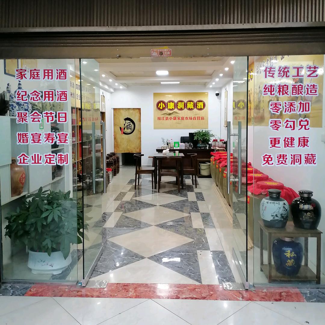 小康家庭农场