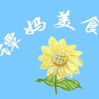谭妈陵水酸粉&斑斓凉虾