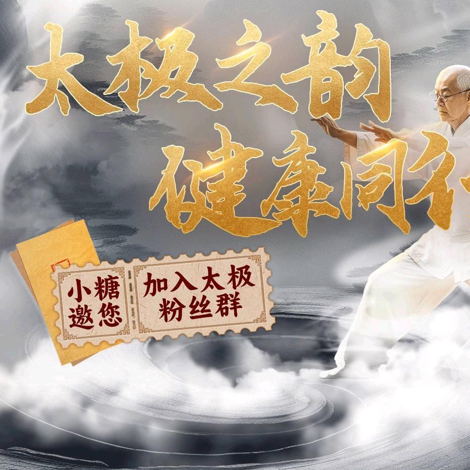 小糖太极清云