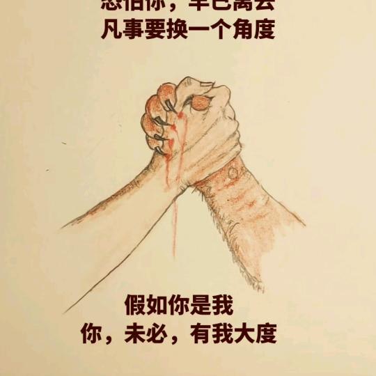 此生和解