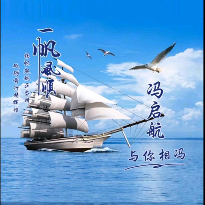 东海旭日装饰:冯启航