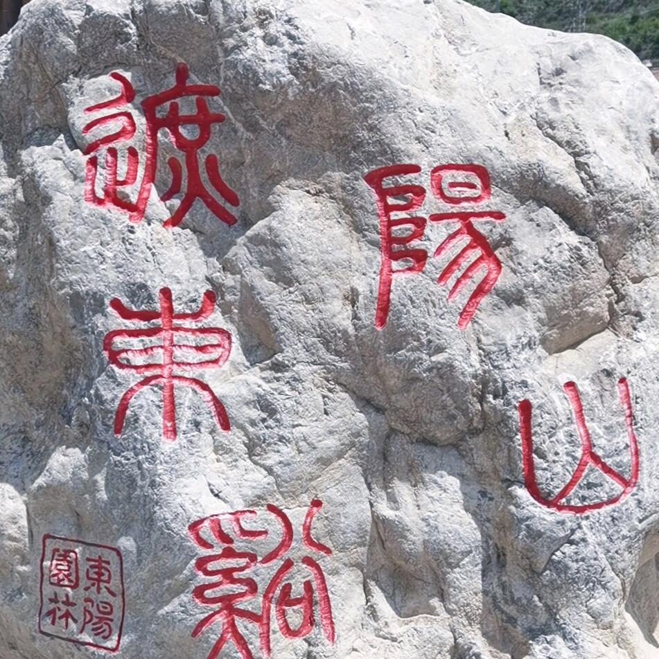 【在生源养生滋补】靳先生