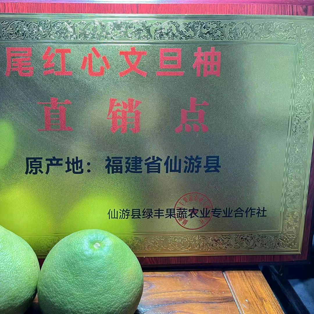 文旦柚直销啊连