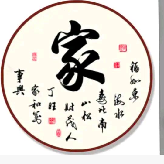厚德载物