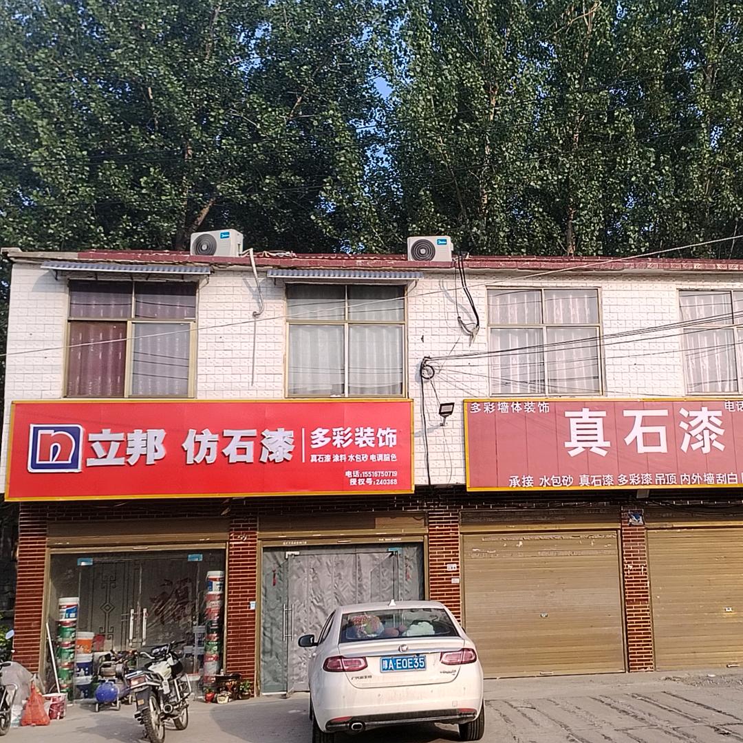 多姿多彩