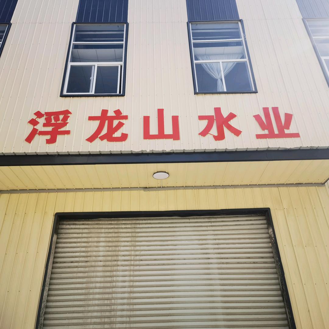 浮龙山纯净水