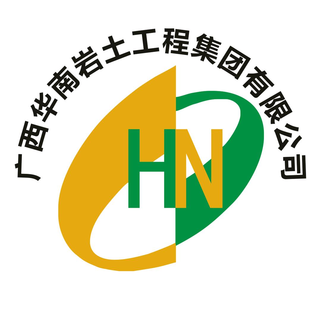 广西华南岩土工程集团有限公司