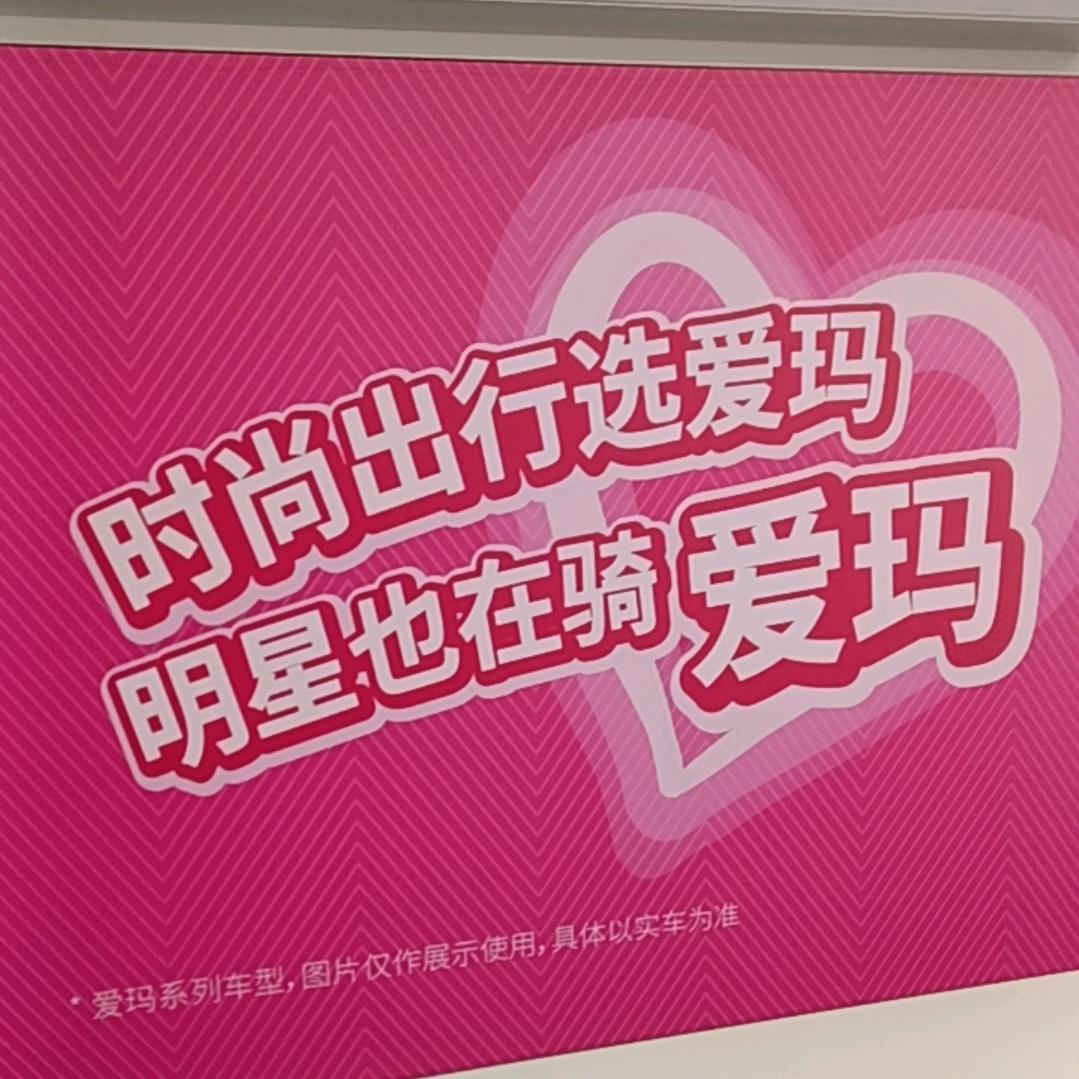 凯旋门爱玛