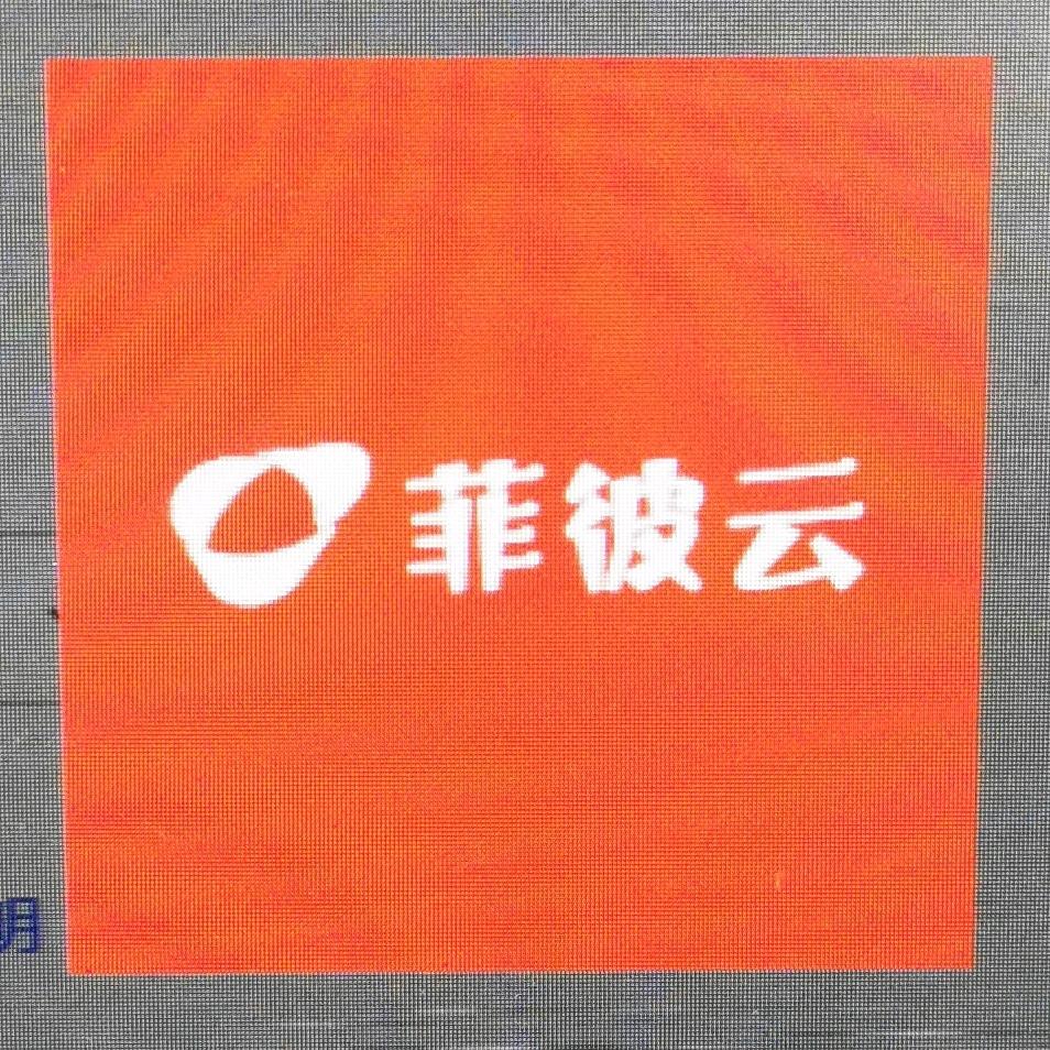 菲彼云专营店