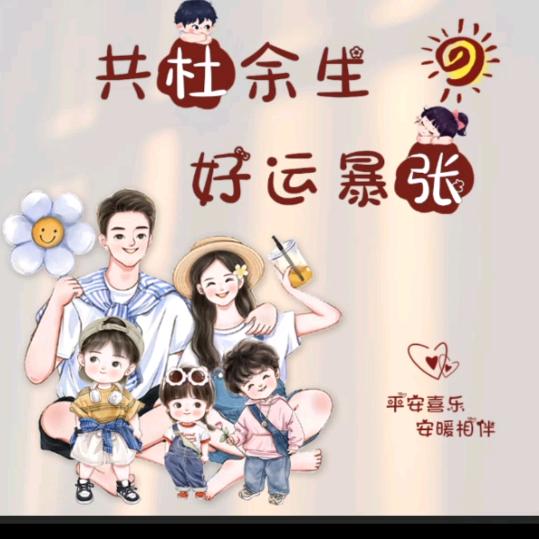 ❤️仨孩D娘❤️