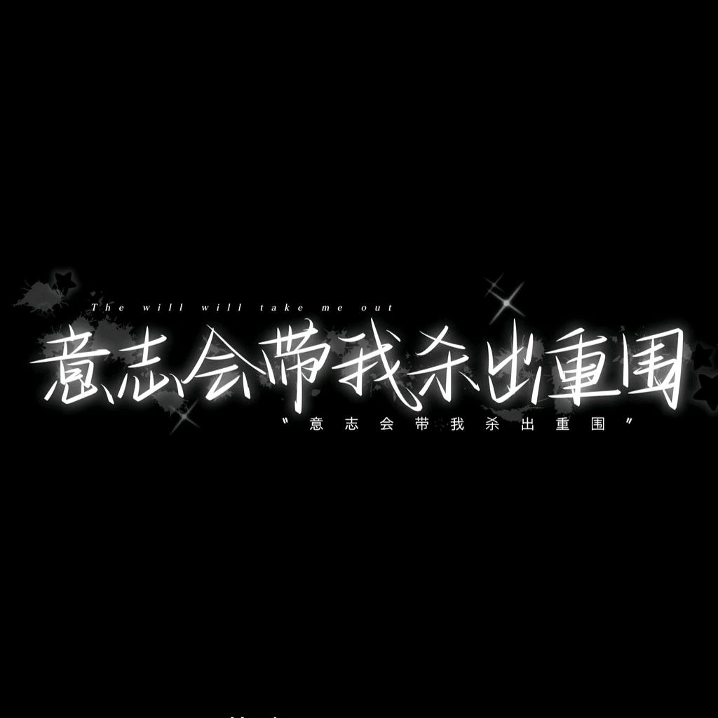 ꧁舍‖得ℒℴѵℯ¹³¹⁴꧂