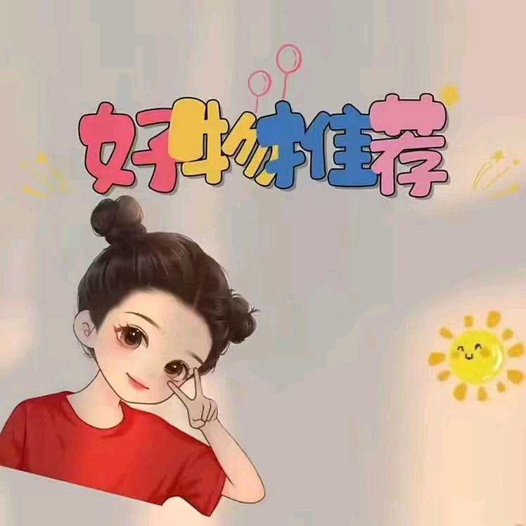 妙妙好物分享