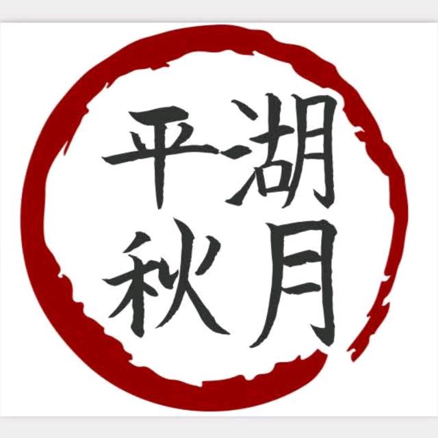 宜昌市平湖秋月生态旅游公司