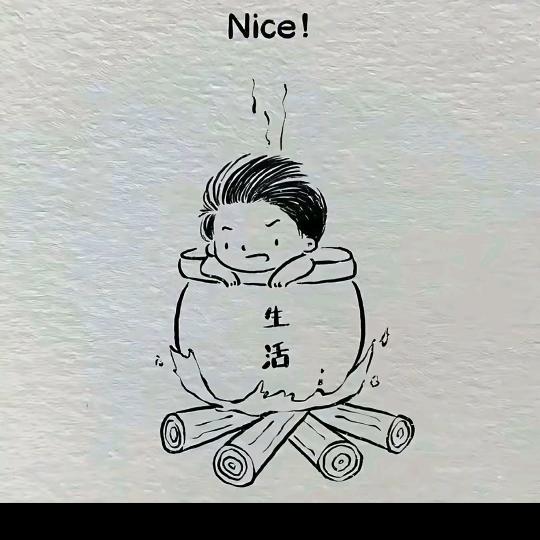 重新来过