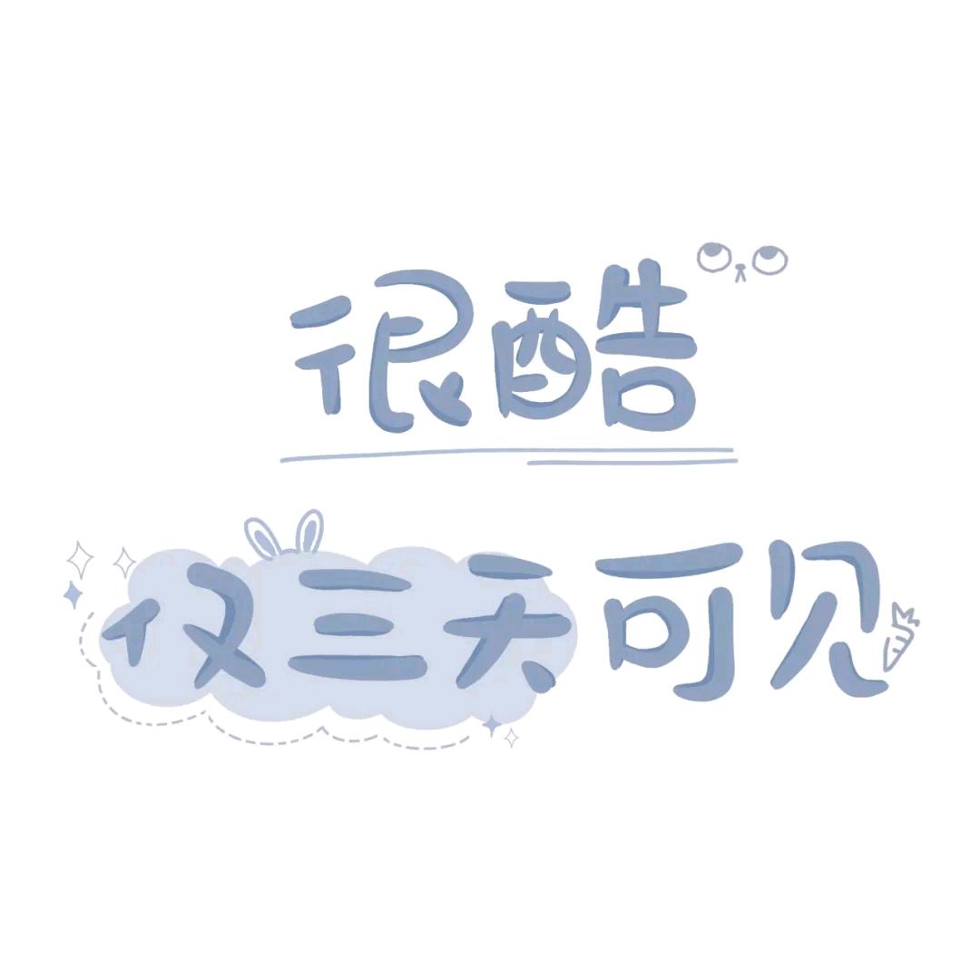 没想好怎么写哈哈哈