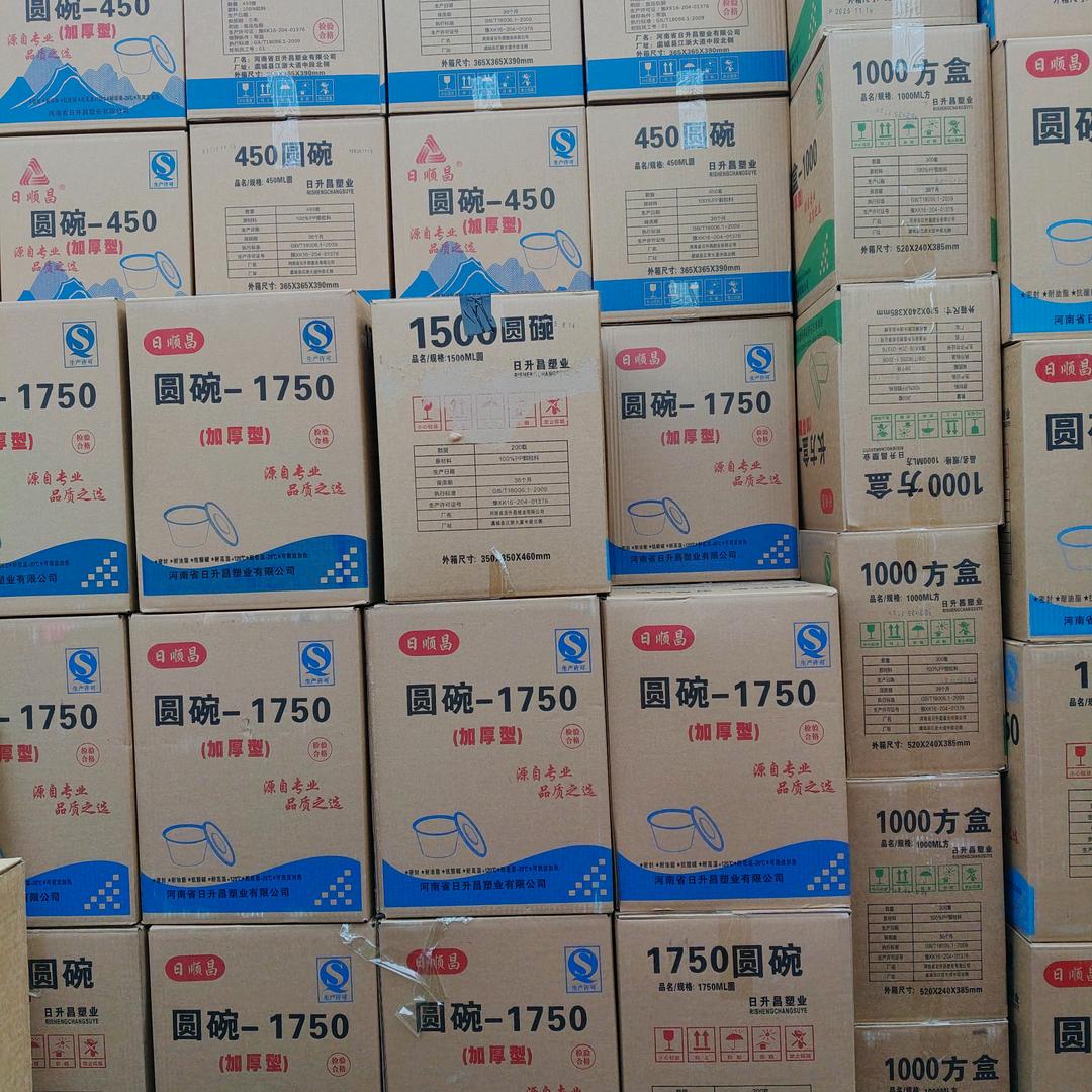 一次性用品批发