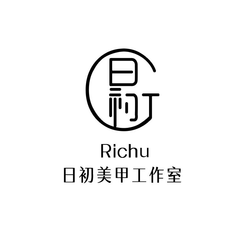 东营日初美甲工作室