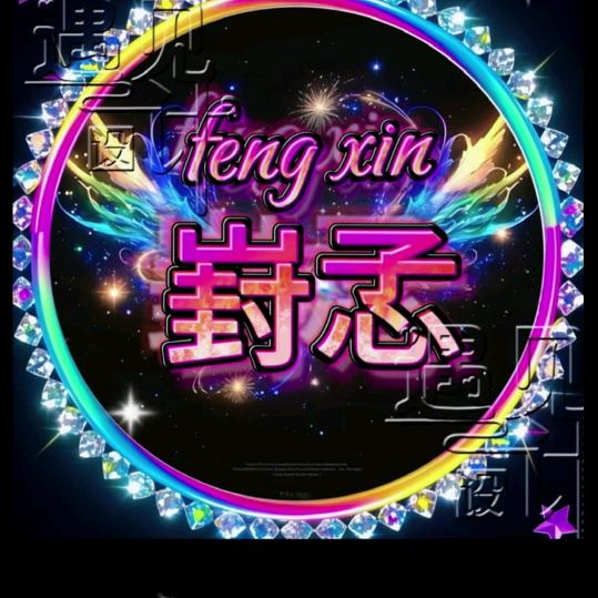 从此断红尘