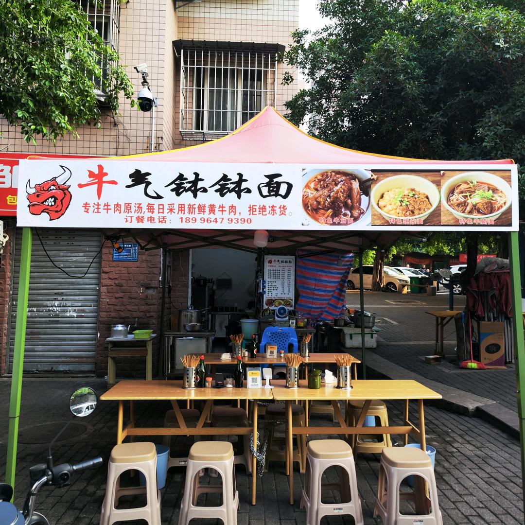 两江新区田冰餐饮馆
