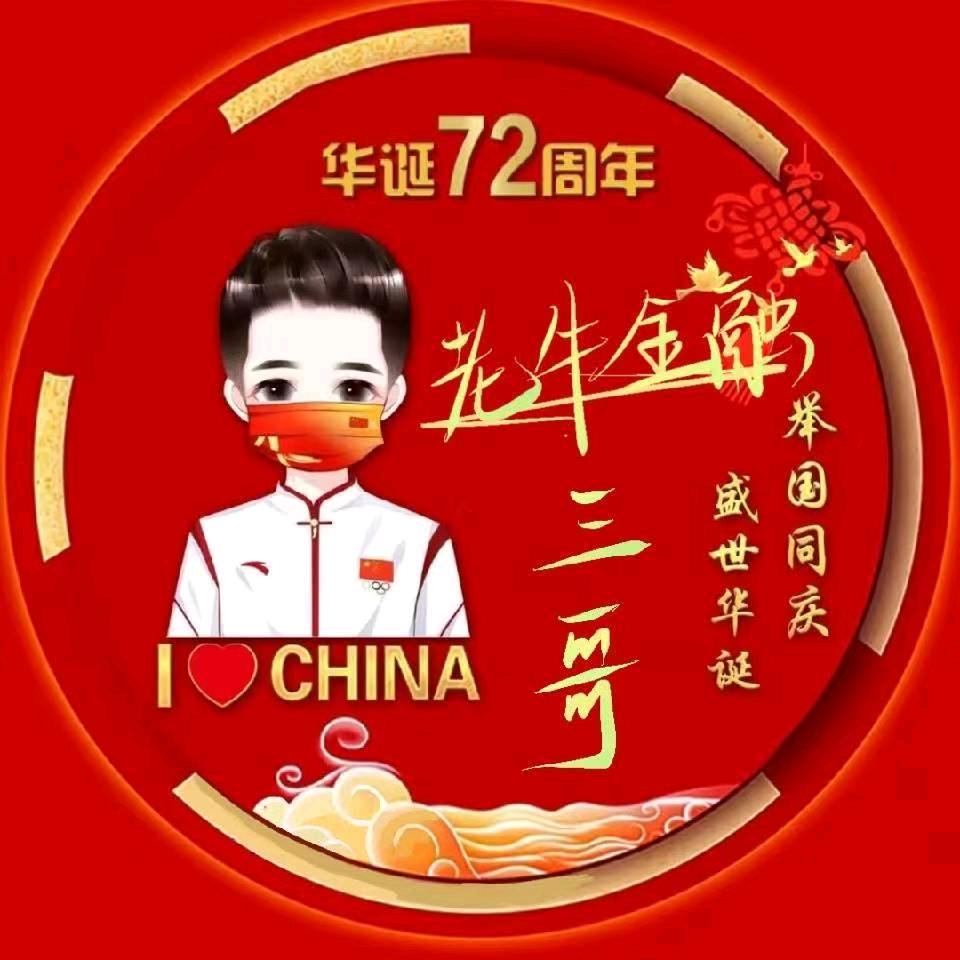 十 一