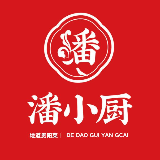 潘小厨贵阳菜东新路店