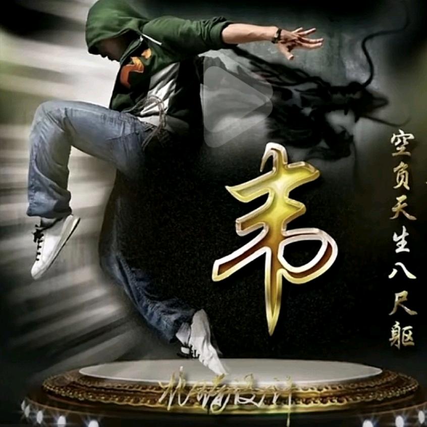 麻辣龙虾♥尾(韦)™