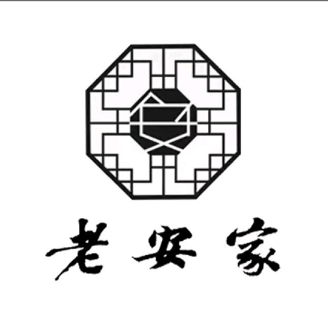 榆林老安家面馆