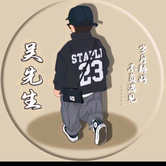 吴先生