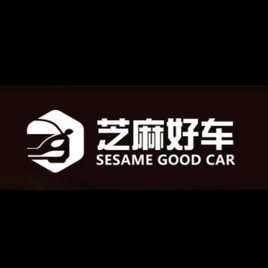芝麻好车（安徽）汽车服务有限公司
