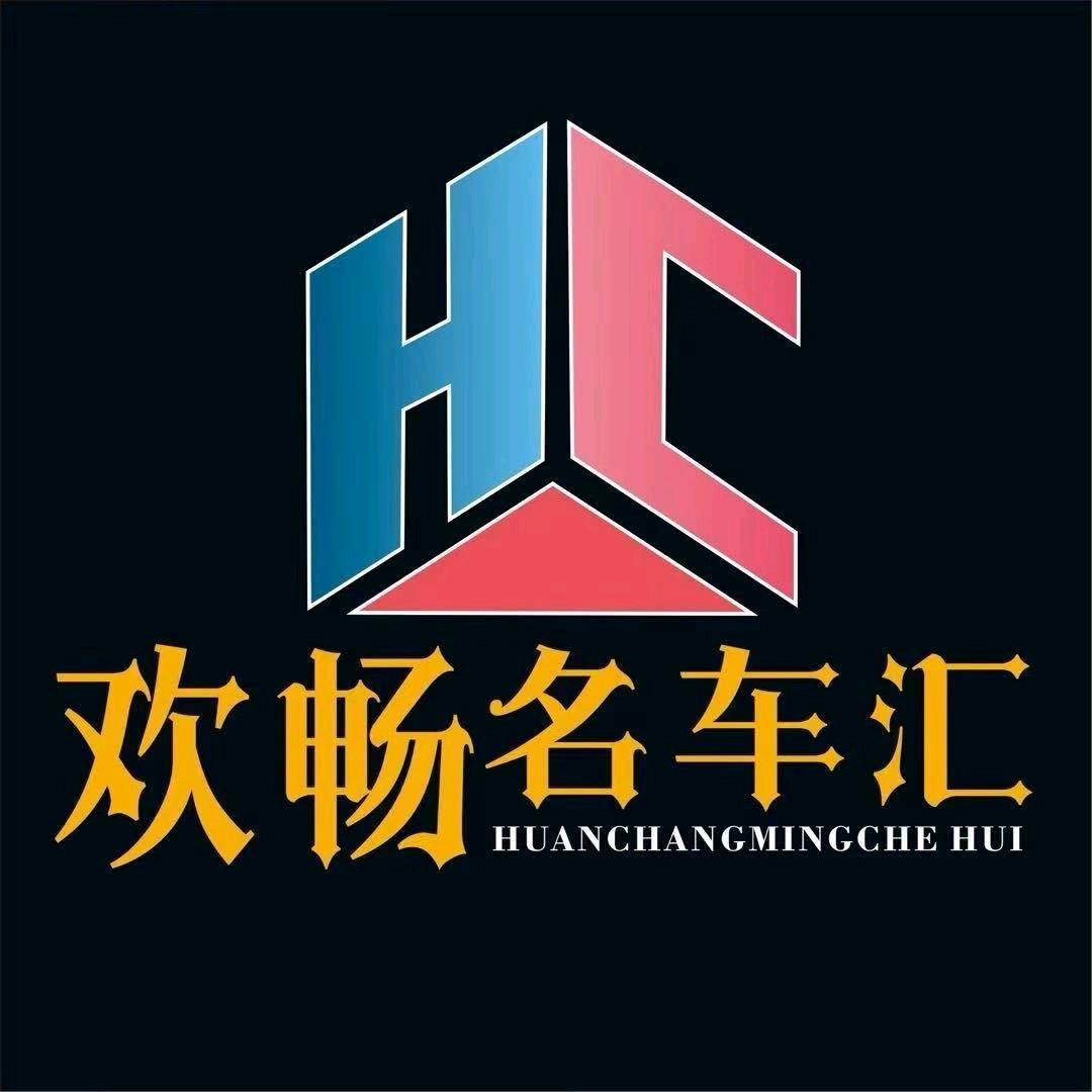 欢畅名车｜罗剑