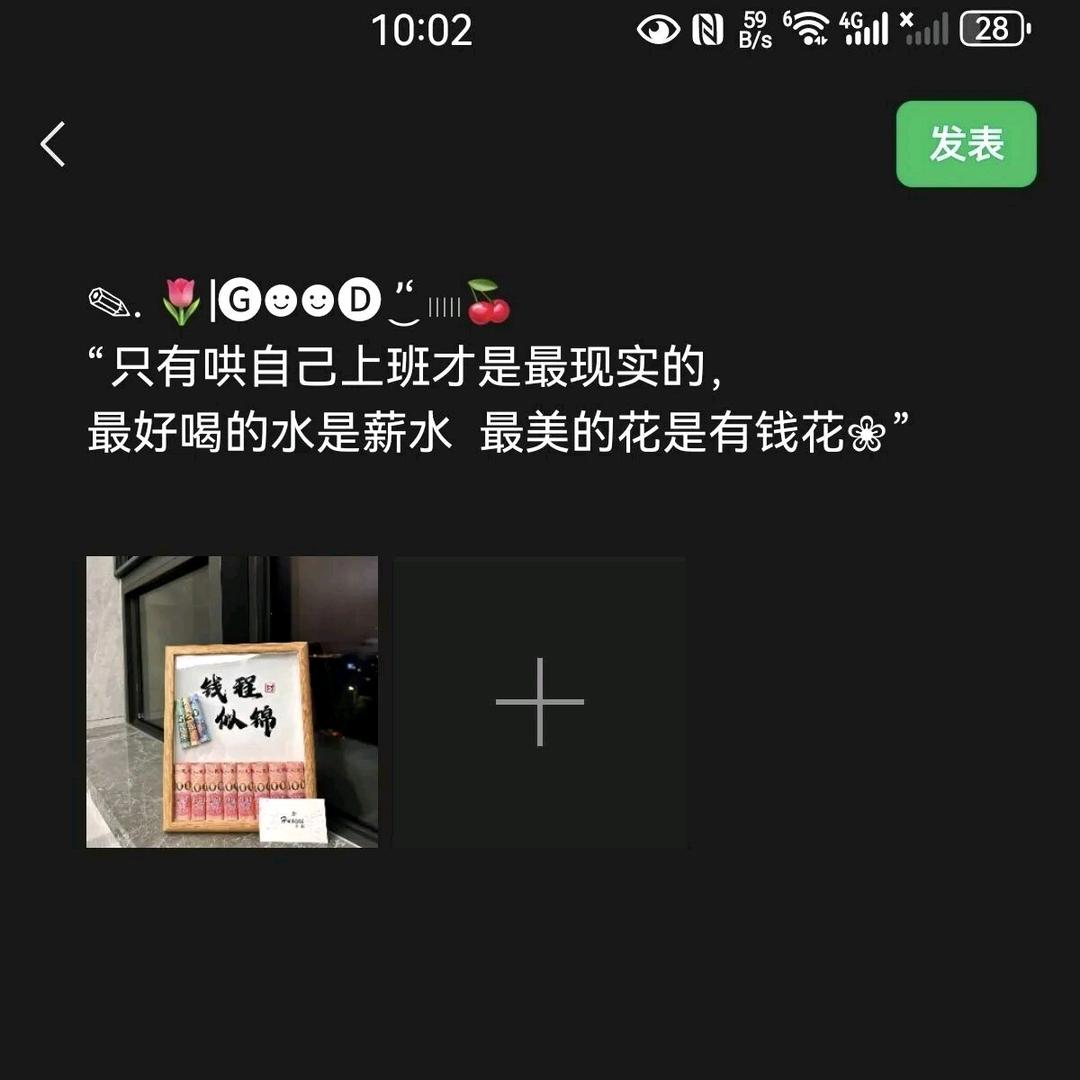 带刺的玫瑰