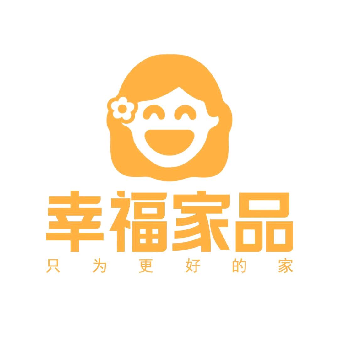 幸福家品
