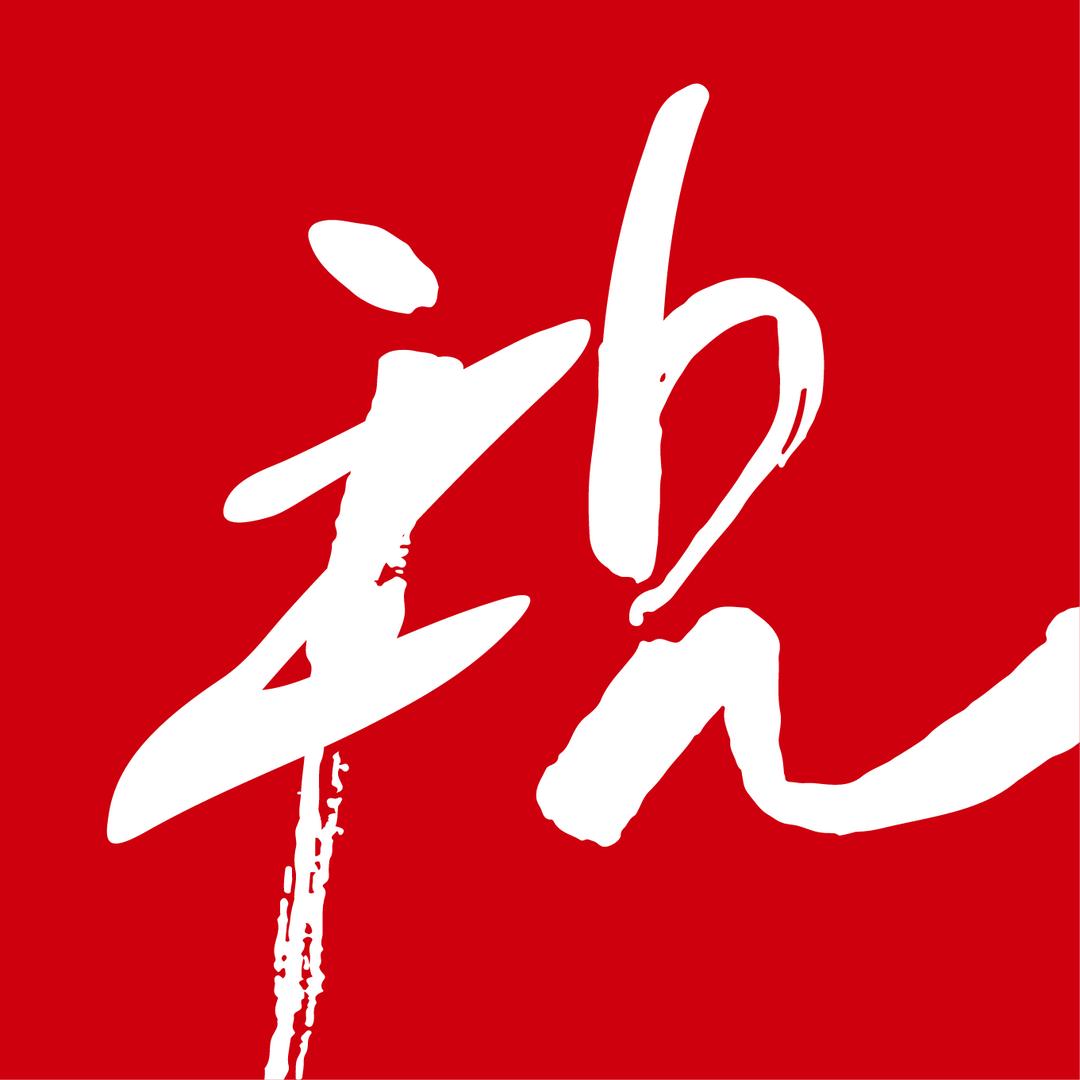 ZOBOHANA 祝柏纳·全龄体育社区