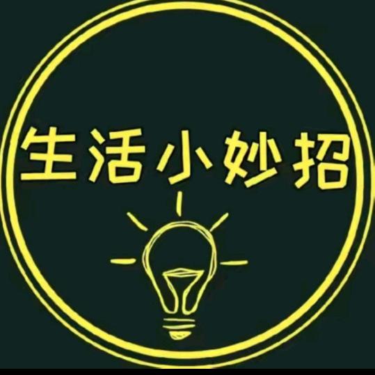 蓉姐生活妙招