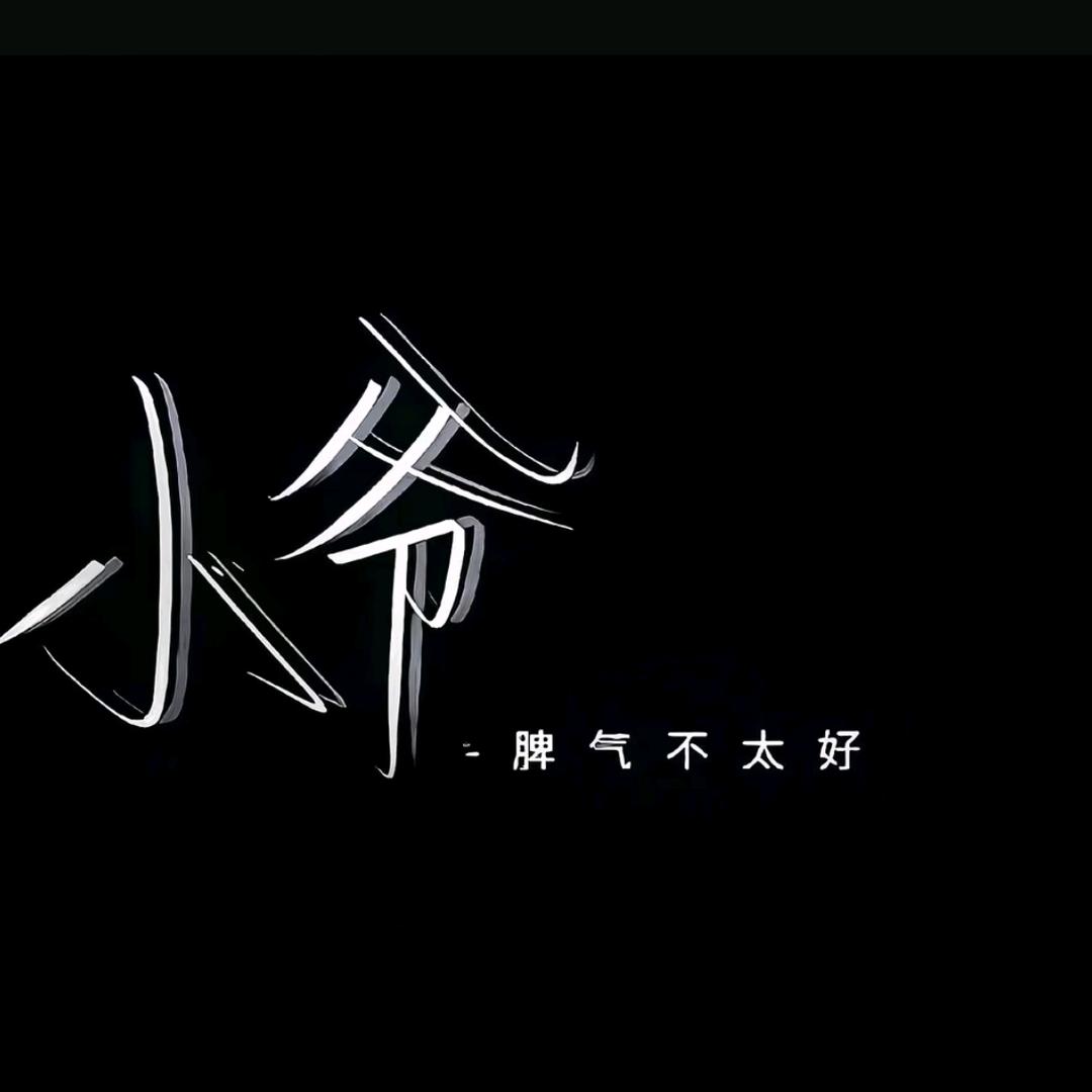 ꧔ꦿ小 发꧔