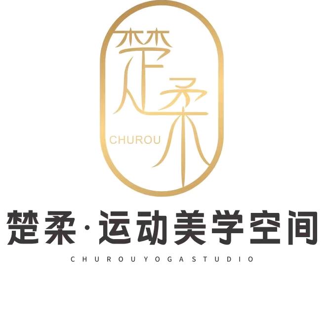 楚柔·运动美学空间