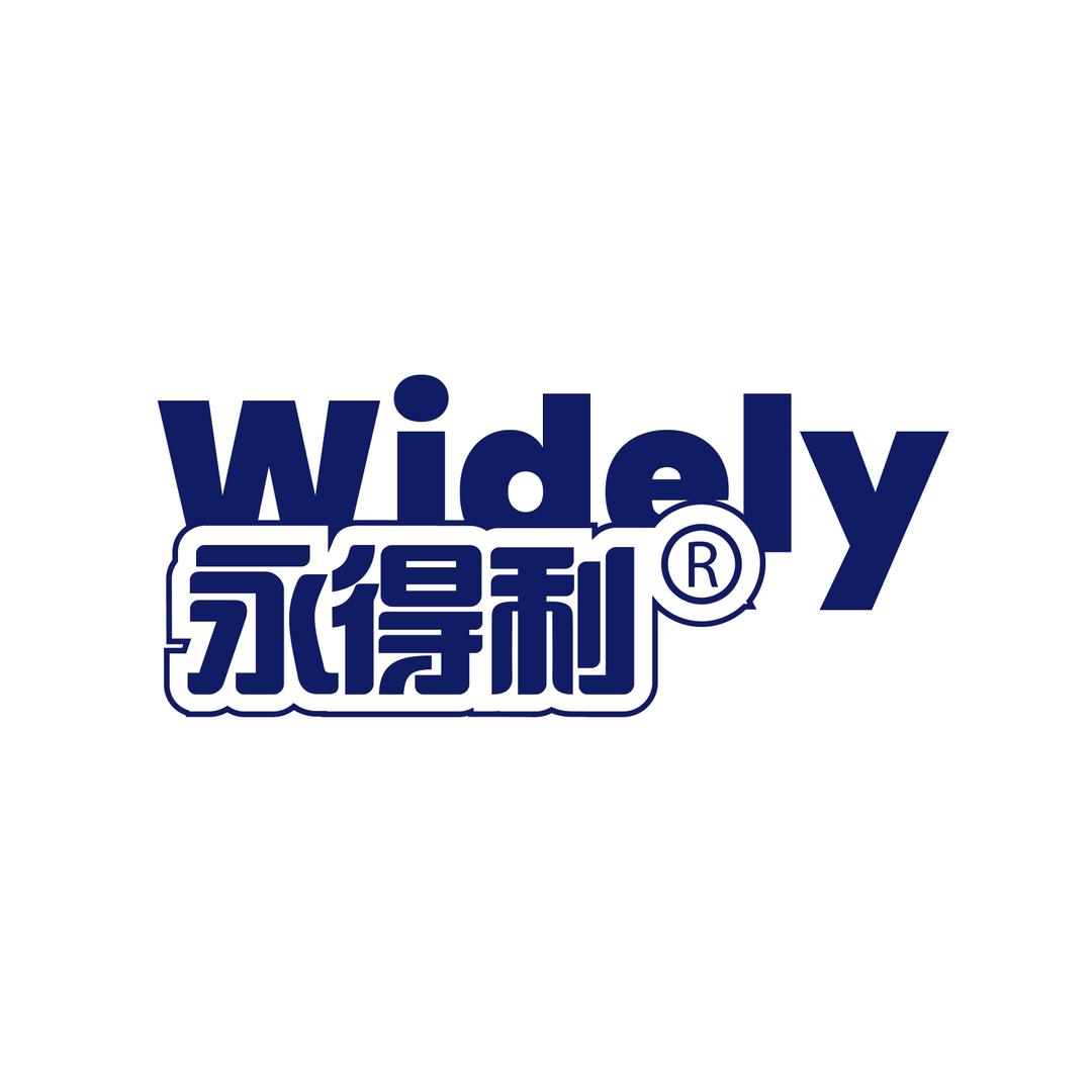 永得利WIDELY食品甄选店